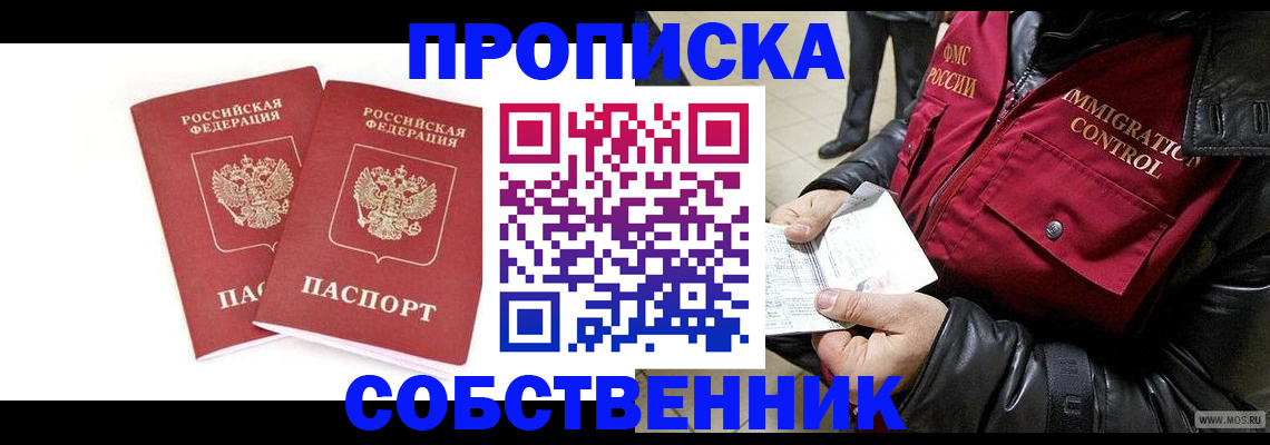 прописка паспорт в Карабулаке