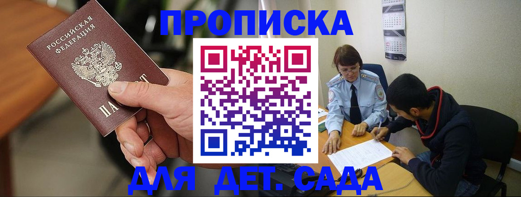 временная регистрация в Карабулаке