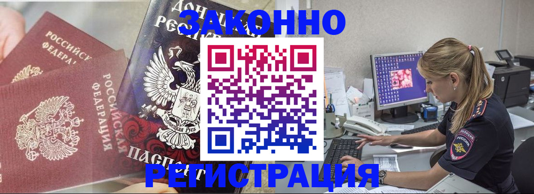прописка штамп в Карабулаке